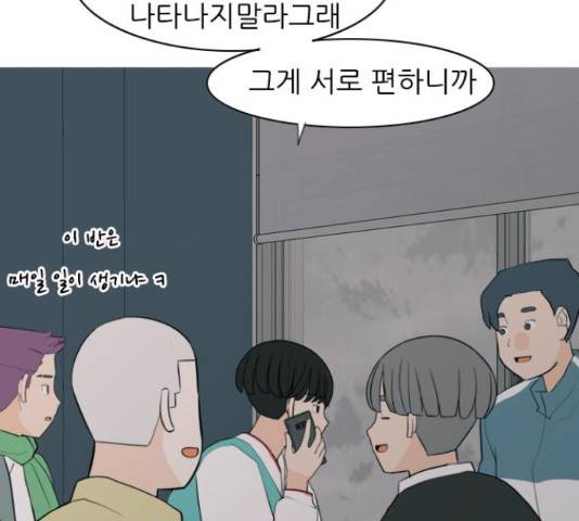 연놈 327화 52