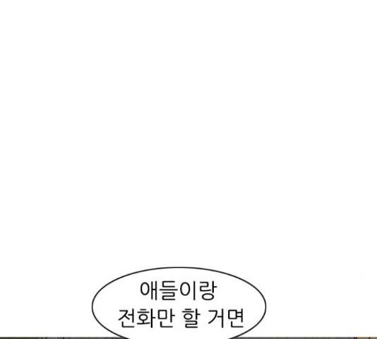 연놈 327화 57