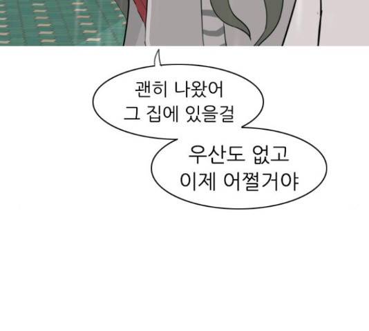 연놈 327화 59