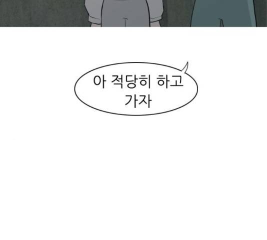 연놈 327화 64