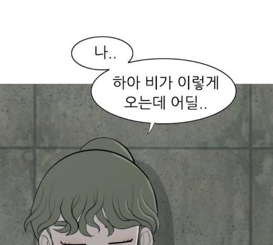 연놈 327화 65