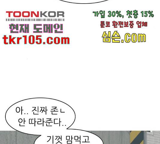 연놈 327화 67
