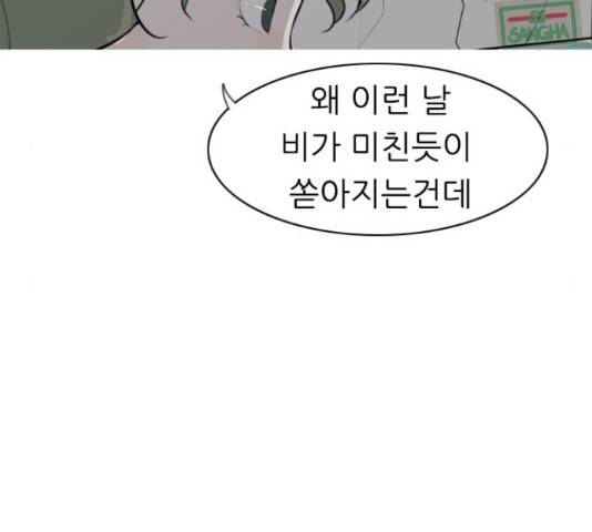 연놈 327화 69