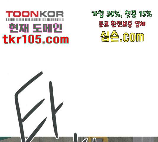 연놈 327화 73