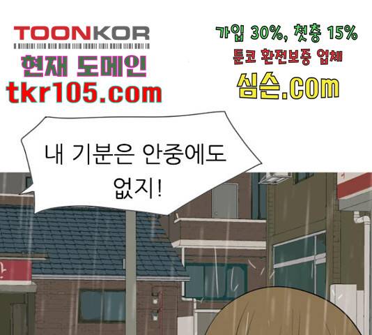 연놈 327화 85