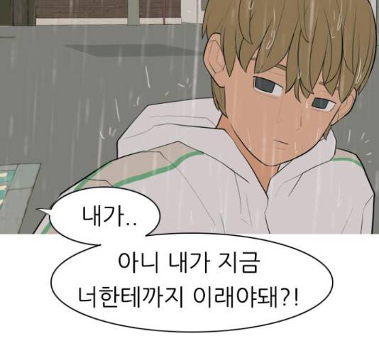 연놈 327화 86