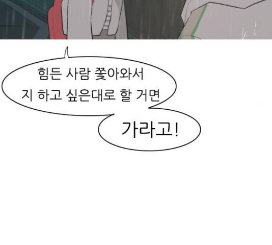 연놈 327화 89