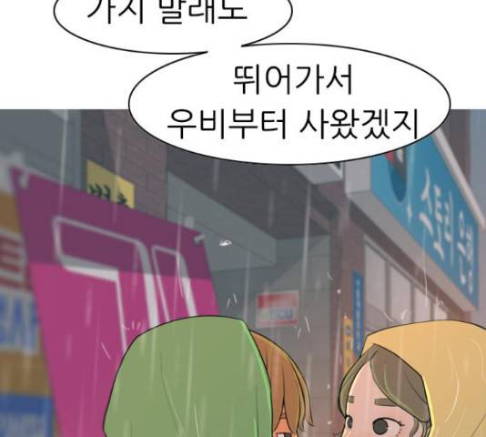 연놈 327화 93