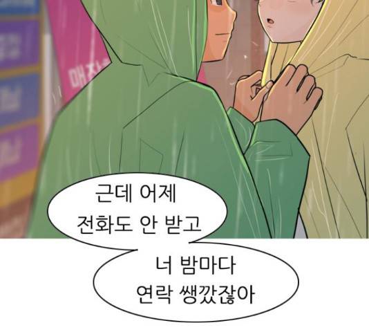 연놈 327화 94