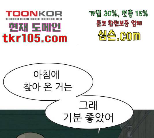 연놈 327화 95