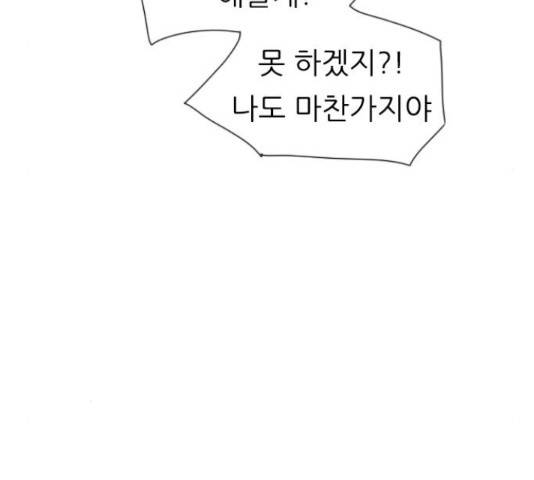 연놈 327화 112
