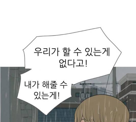 연놈 327화 113