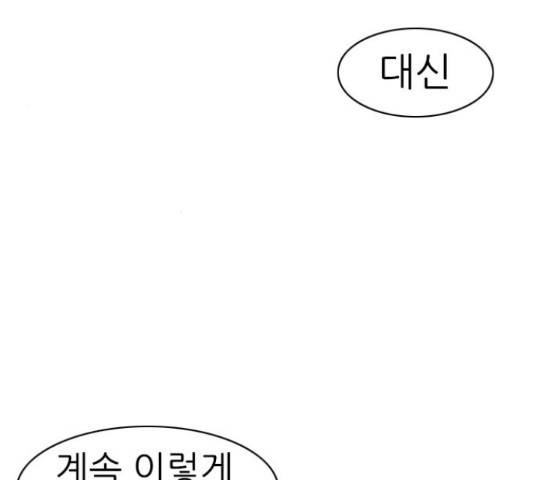 연놈 327화 115