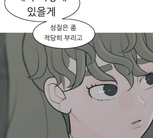 연놈 327화 116