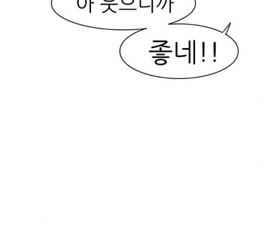 연놈 327화 138