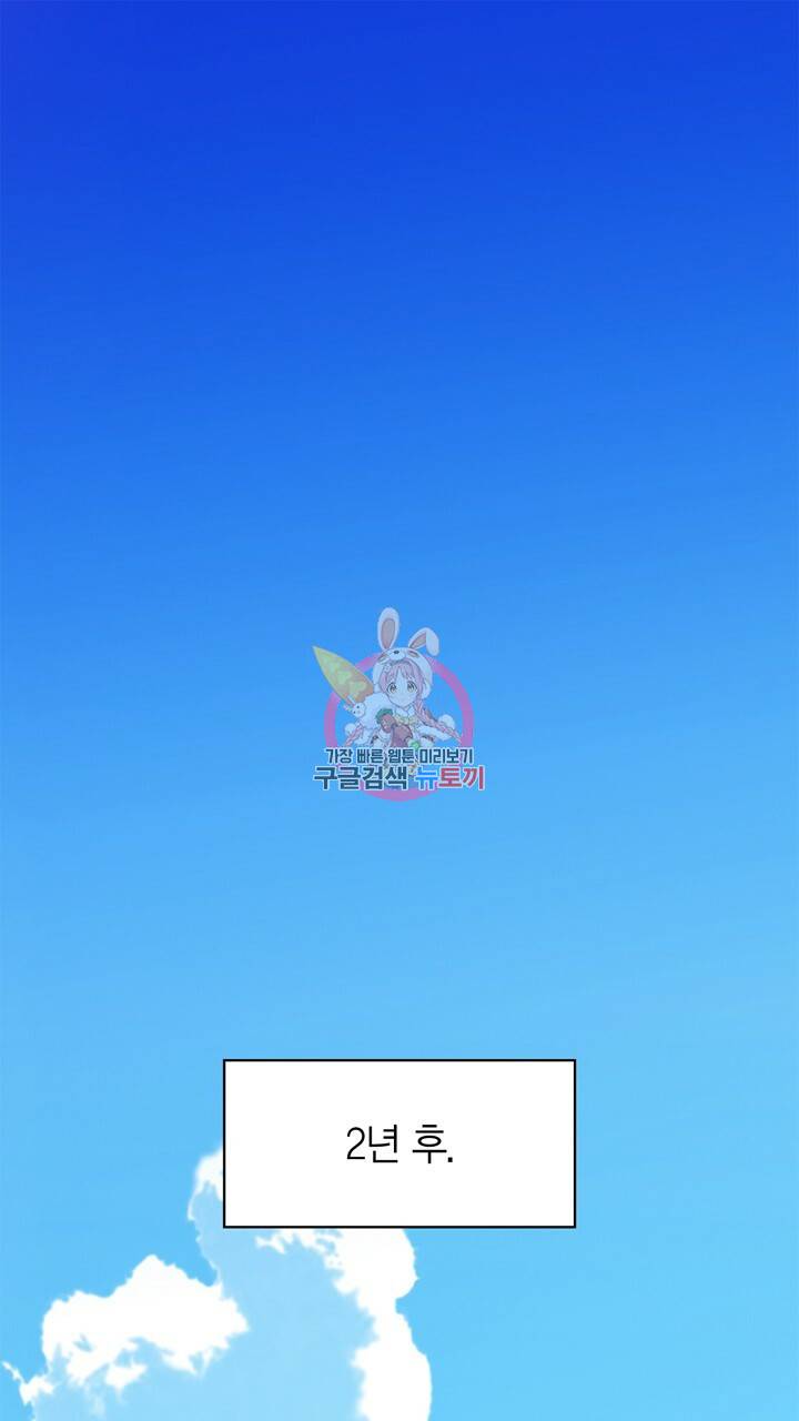 트랙터는 사랑을 싣고 78화 1
