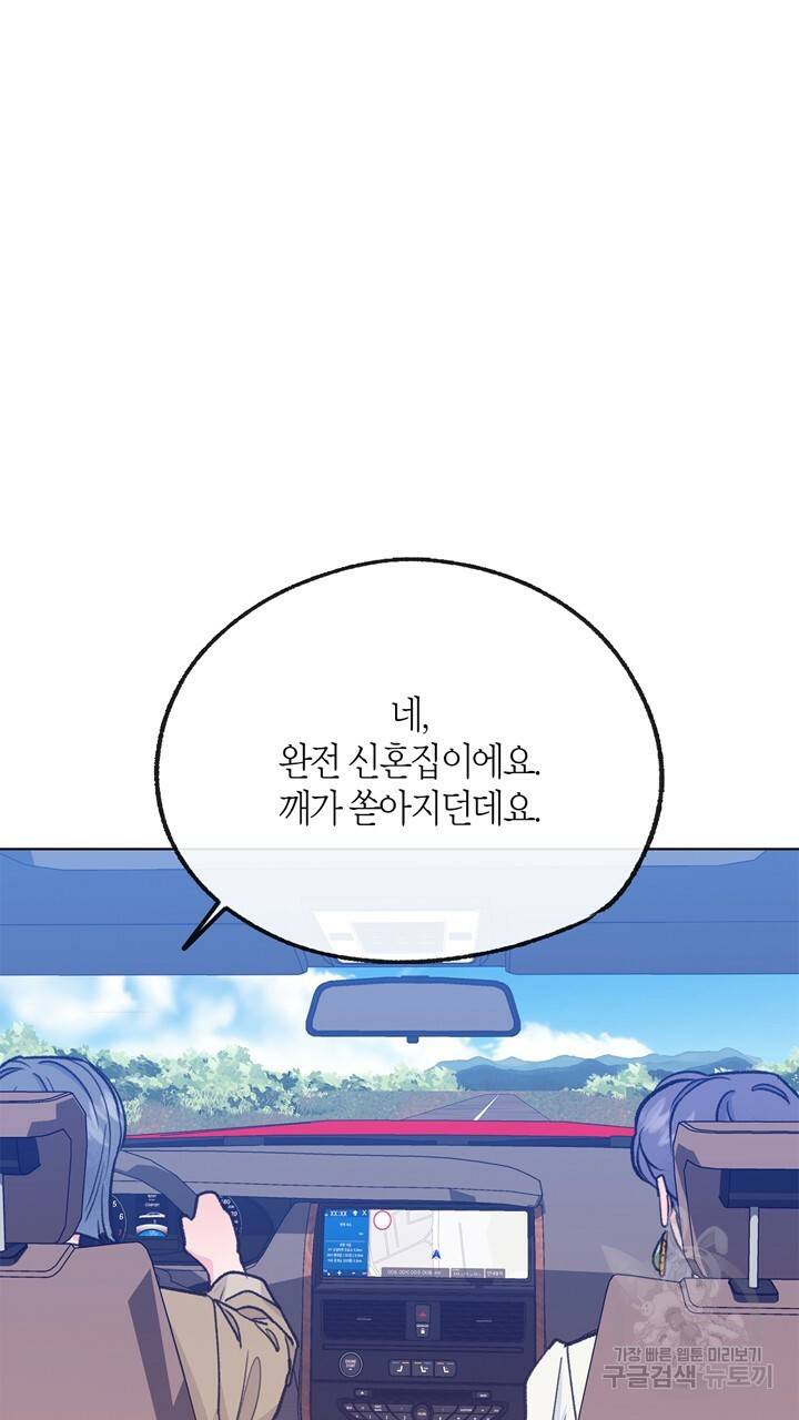 트랙터는 사랑을 싣고 78화 6