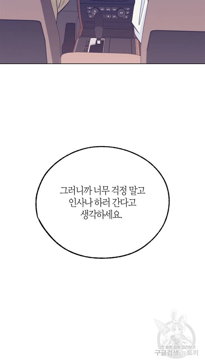 트랙터는 사랑을 싣고 78화 7