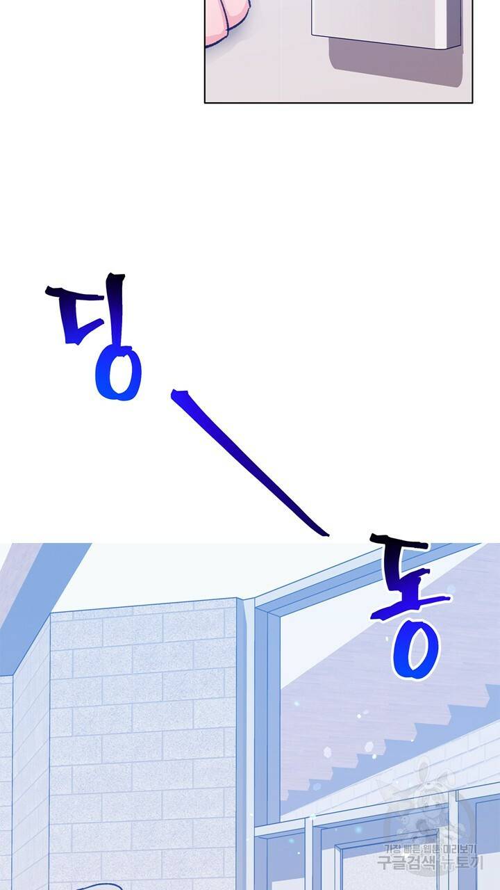 트랙터는 사랑을 싣고 78화 12