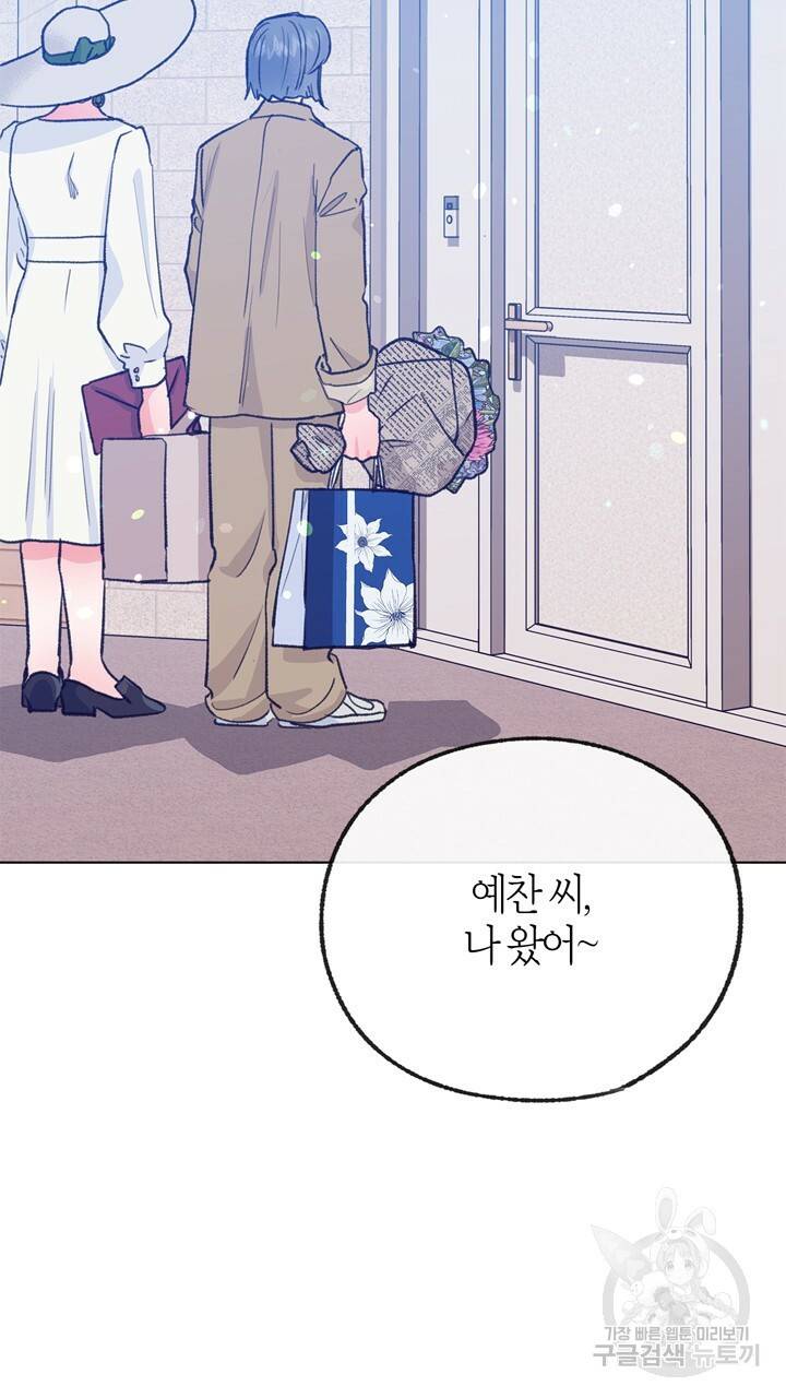 트랙터는 사랑을 싣고 78화 13