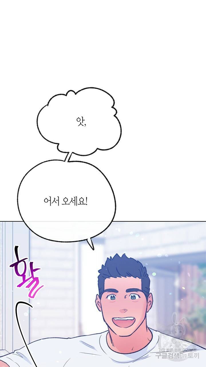 트랙터는 사랑을 싣고 78화 14