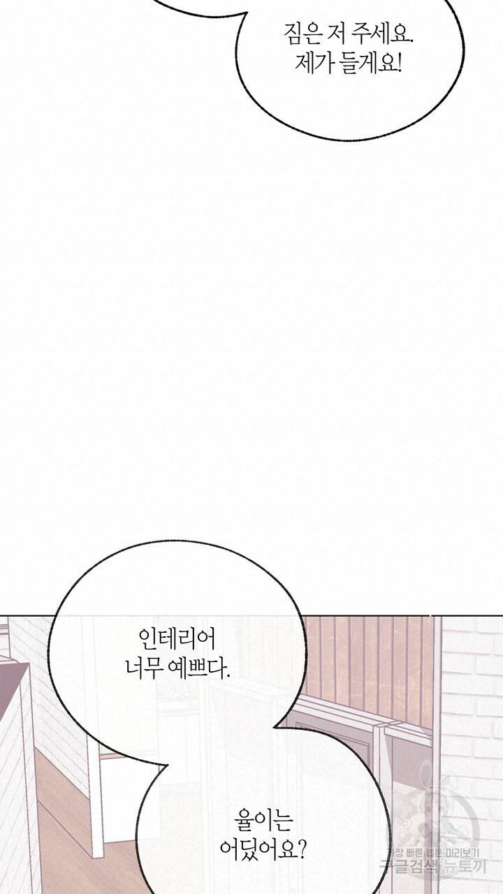 트랙터는 사랑을 싣고 78화 17
