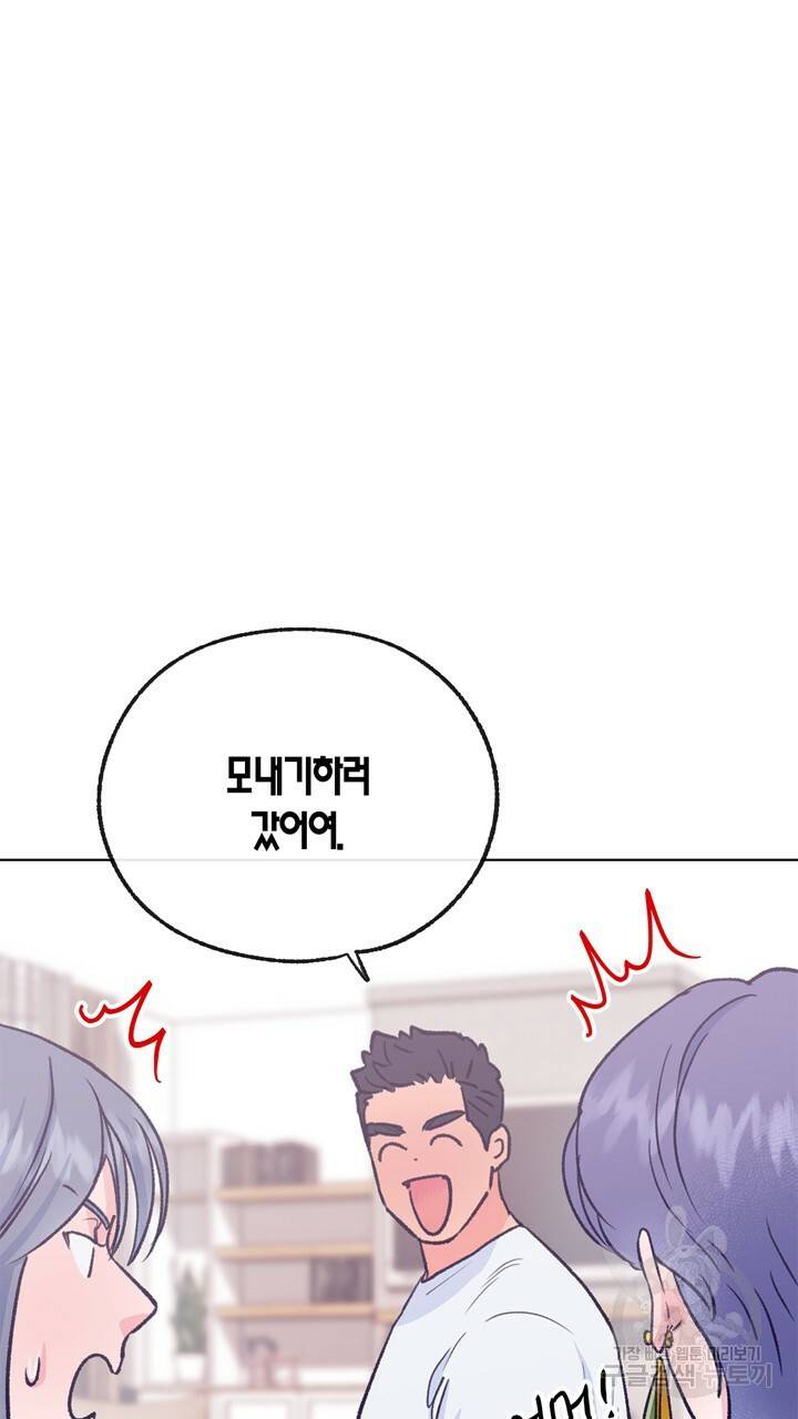 트랙터는 사랑을 싣고 78화 19