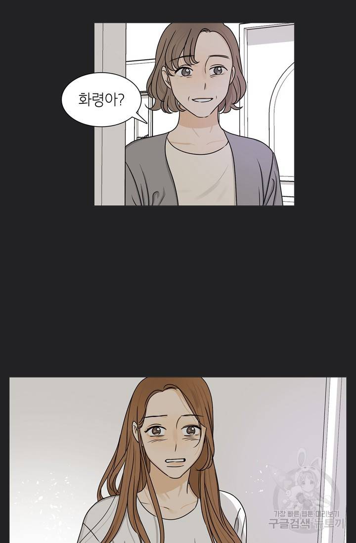 도령의 가족 91화 2