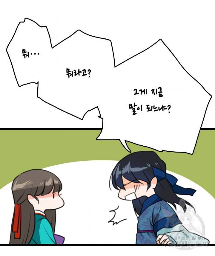 조선 세자빈 실종사건 9화 8
