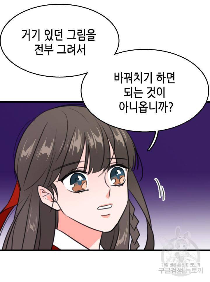 조선 세자빈 실종사건 9화 9