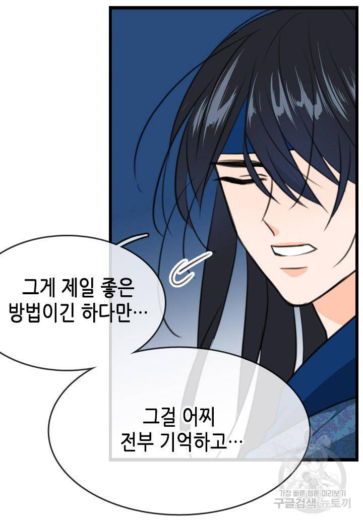 조선 세자빈 실종사건 9화 10