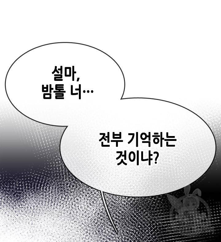 조선 세자빈 실종사건 9화 11