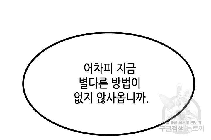 조선 세자빈 실종사건 9화 15
