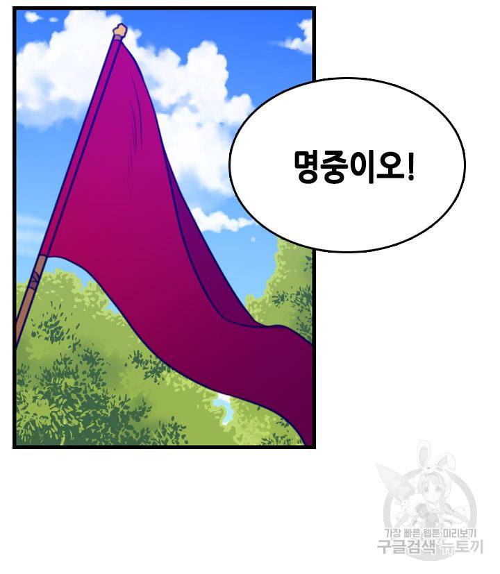 조선 세자빈 실종사건 18화 4