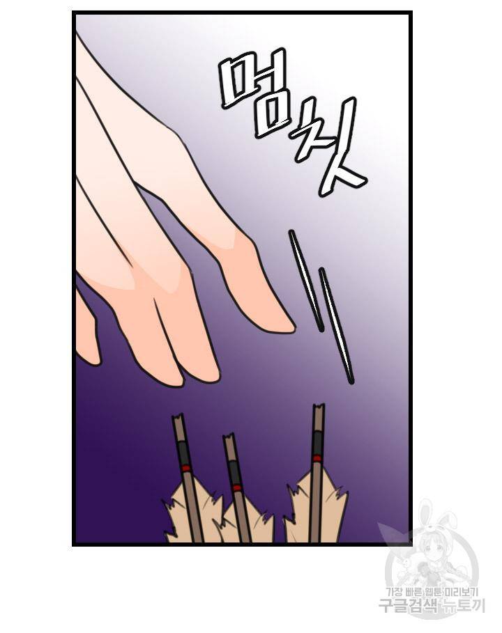 조선 세자빈 실종사건 18화 8