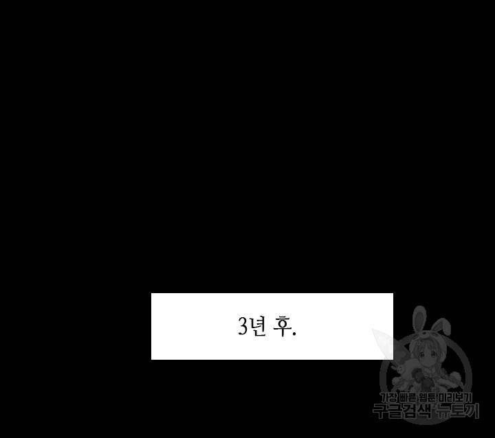 조선 세자빈 실종사건 28화 2