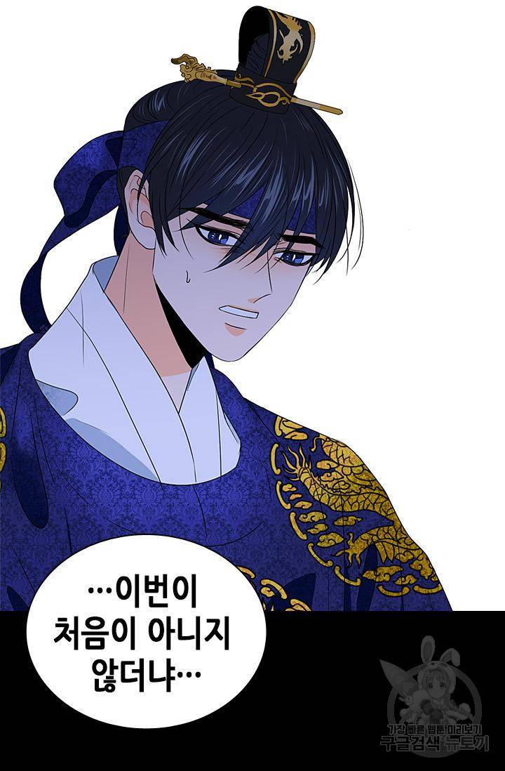 조선 세자빈 실종사건 28화 4