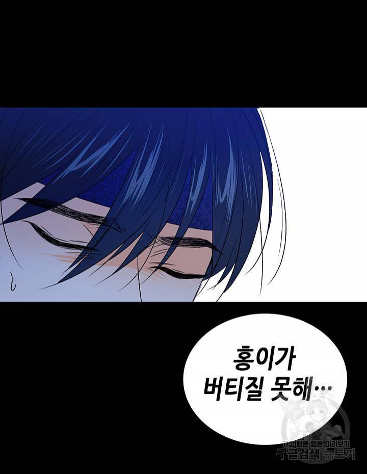 조선 세자빈 실종사건 28화 5