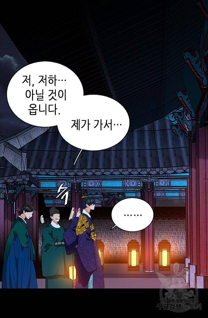 조선 세자빈 실종사건 28화 6