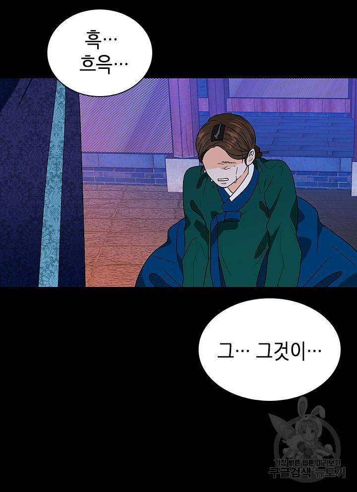 조선 세자빈 실종사건 28화 9
