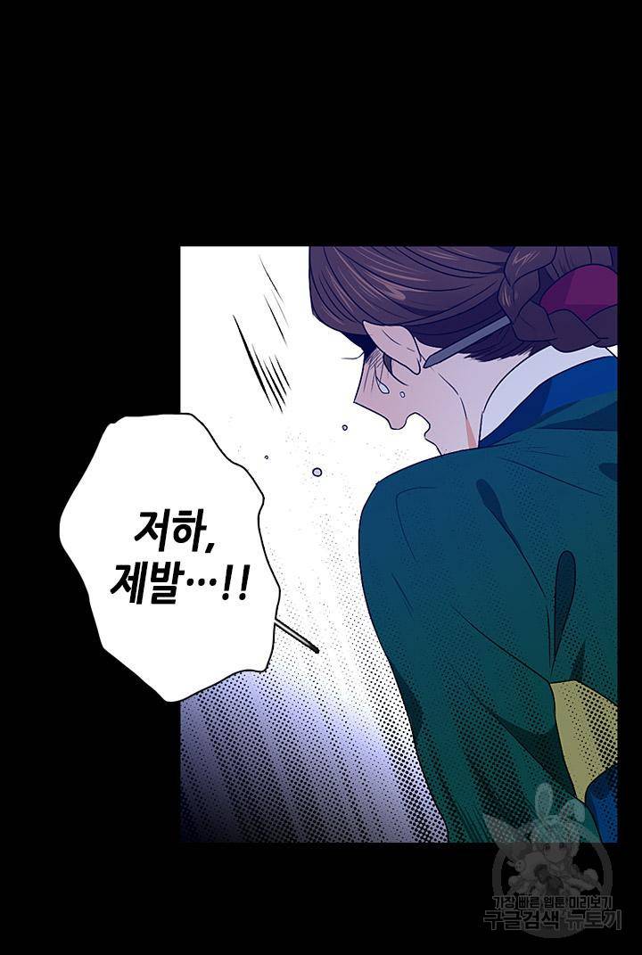 조선 세자빈 실종사건 28화 11