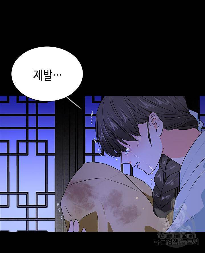 조선 세자빈 실종사건 28화 15