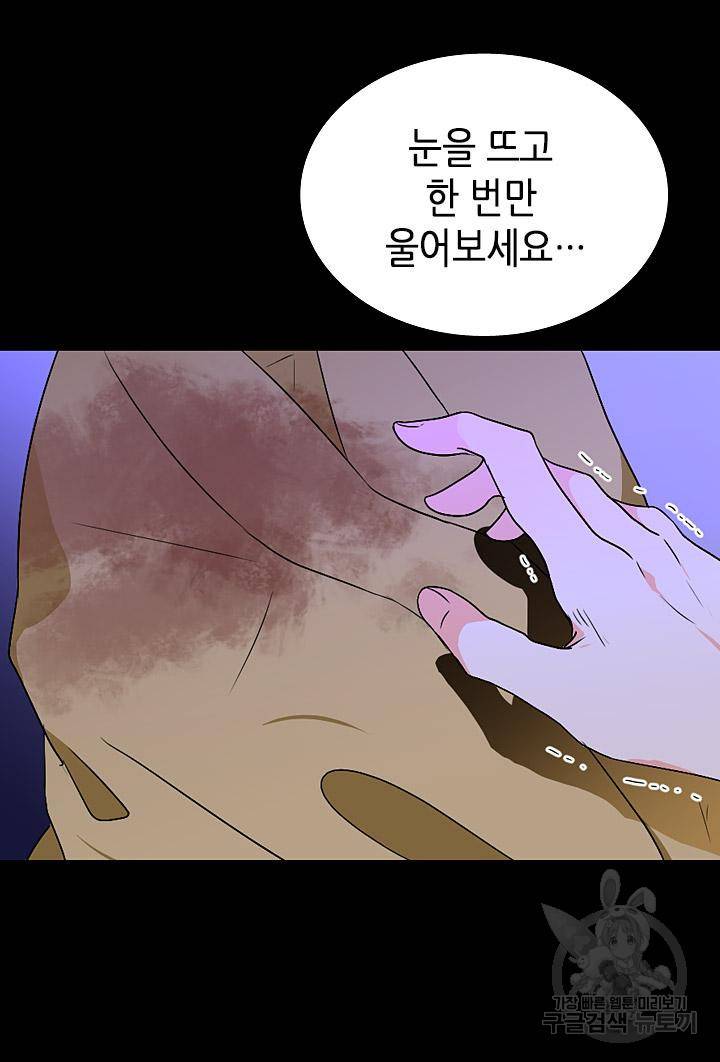 조선 세자빈 실종사건 28화 16