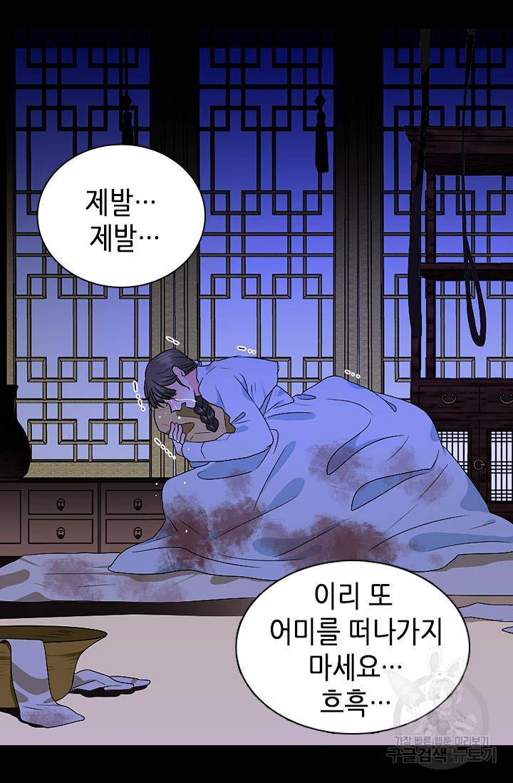조선 세자빈 실종사건 28화 17