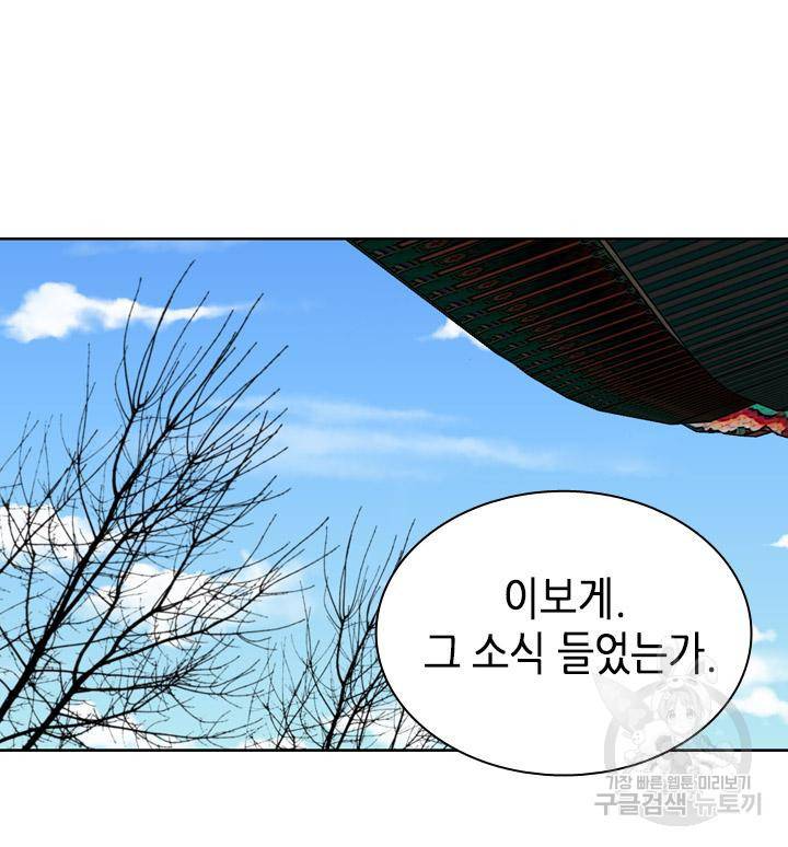 조선 세자빈 실종사건 28화 20