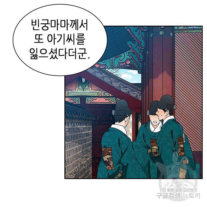 조선 세자빈 실종사건 28화 21