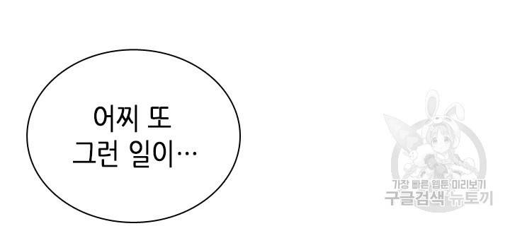 조선 세자빈 실종사건 28화 23