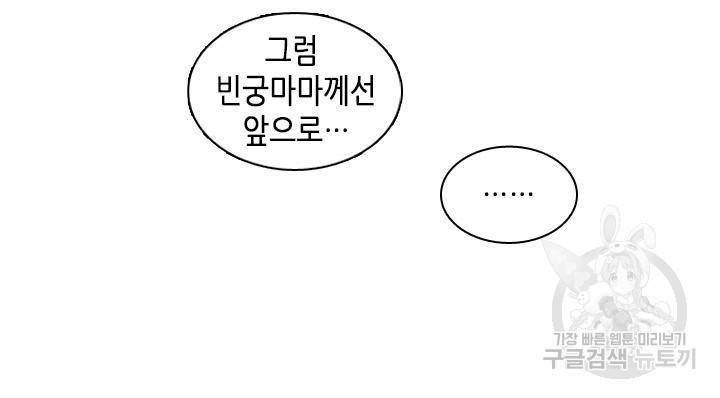 조선 세자빈 실종사건 28화 26