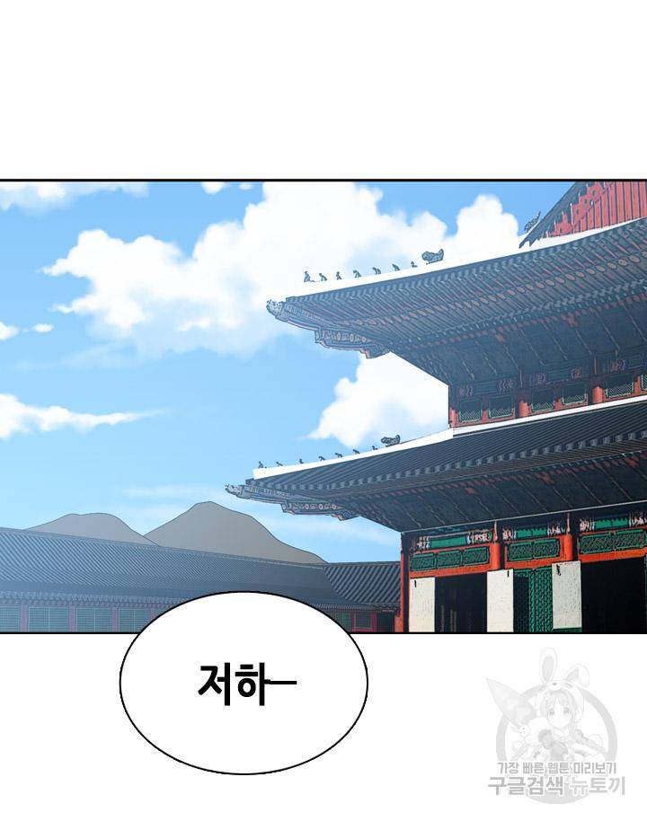 조선 세자빈 실종사건 28화 27
