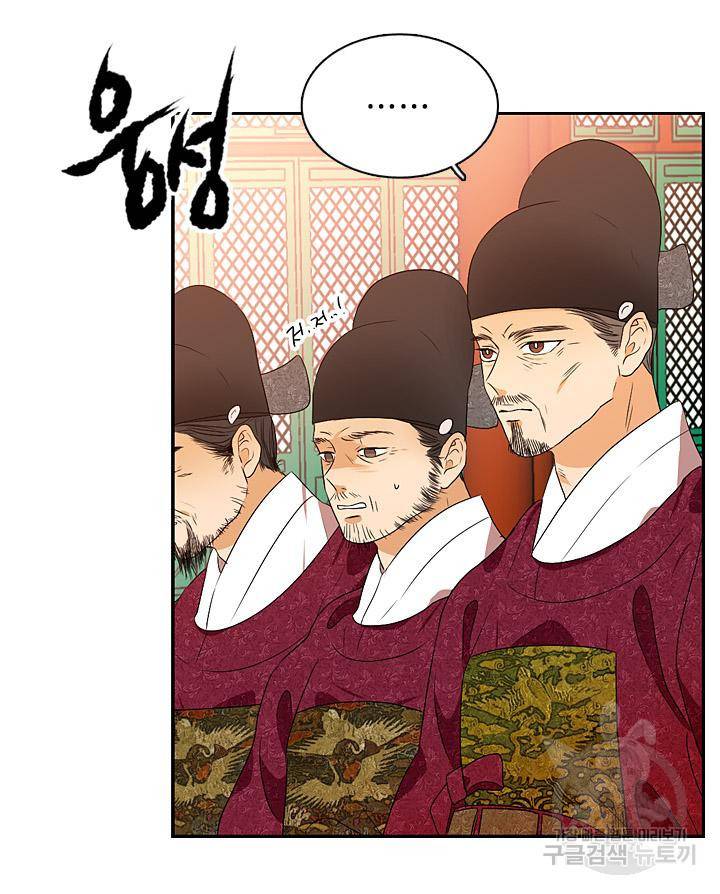 조선 세자빈 실종사건 28화 29